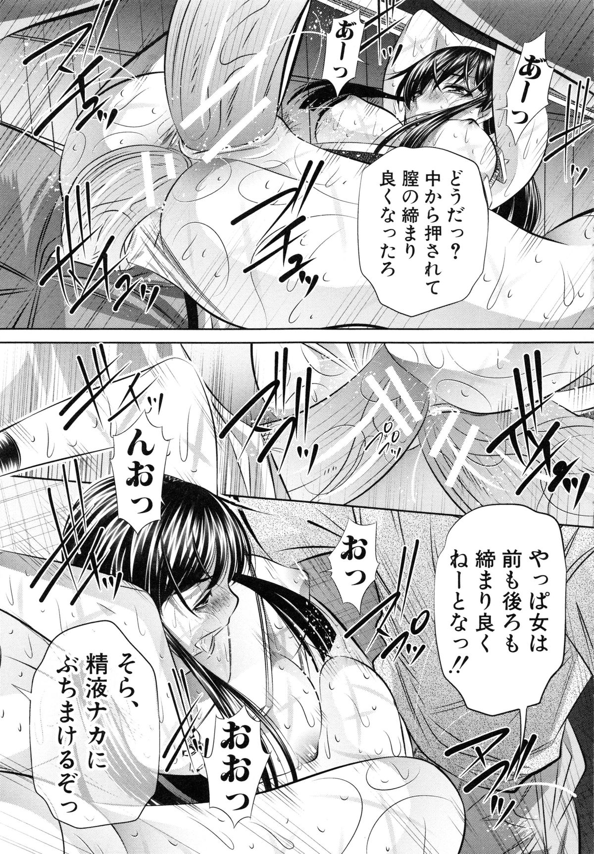 【エロ漫画】旅仲間に媚薬を飲まされてチンポがデカくなった大学生が拘束された美女を犯させて連続無責任膣内中出しで溜まって性欲をぶち込んで強姦しちゃう！【NABURU：第四話もっと酷い事】 15ページ