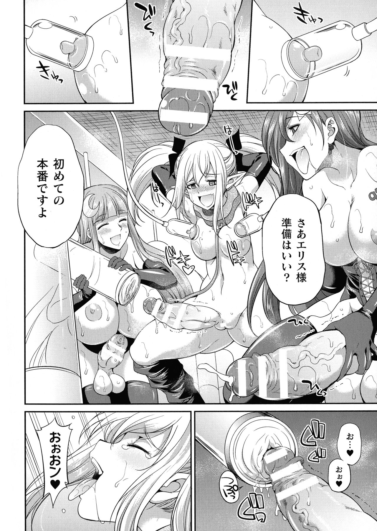 【エロ漫画】悪の組織に敗北してしまい家畜として飼われる事になったふたなりの戦士のヴァーミリオンとセルシアン。小屋へと監禁された二人は拘束された上で乳首を搾られたり、ふたなりチンポを強制射精させられたりする。【火愚夜：天煌聖姫ヴァーミリオン 恐怖の人間牧場】