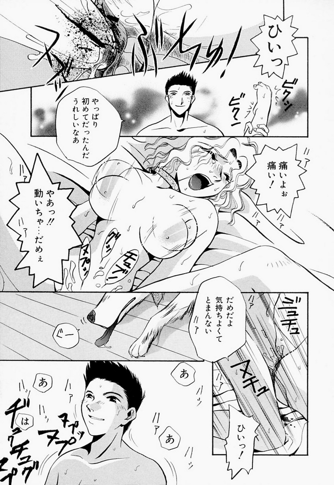 【エロ漫画】犬の散歩中にストーカーに襲われ、家に連れ込まれて慰み者にされる美少女…無理やり股間を貪られて激しく犯され、中出し調教レイプで陵辱されてしまう【T・郁弥：INSUBSTANTIAL】