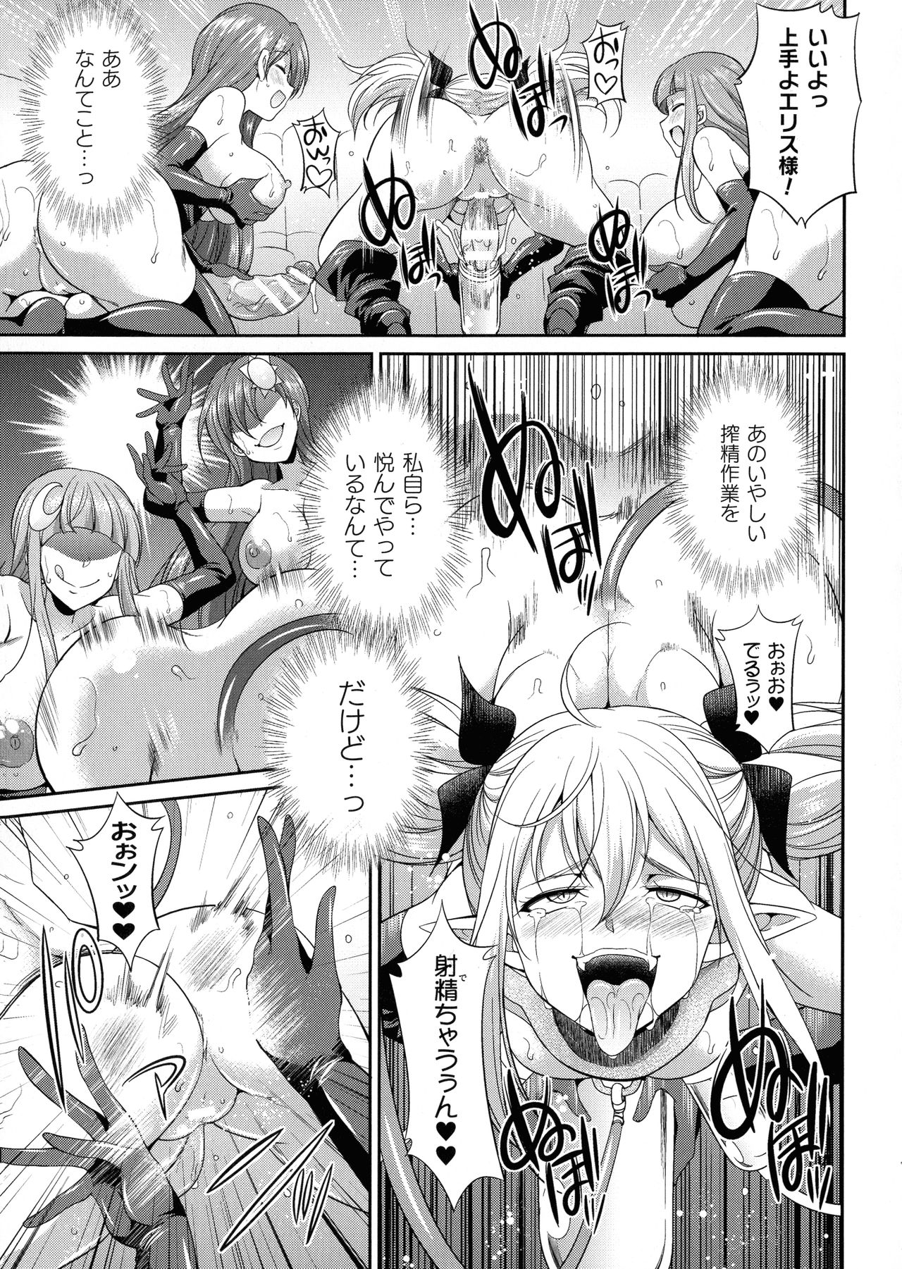 【エロ漫画】悪の組織に敗北してしまい家畜として飼われる事になったふたなりの戦士のヴァーミリオンとセルシアン。小屋へと監禁された二人は拘束された上で乳首を搾られたり、ふたなりチンポを強制射精させられたりする。【火愚夜：天煌聖姫ヴァーミリオン 恐怖の人間牧場】