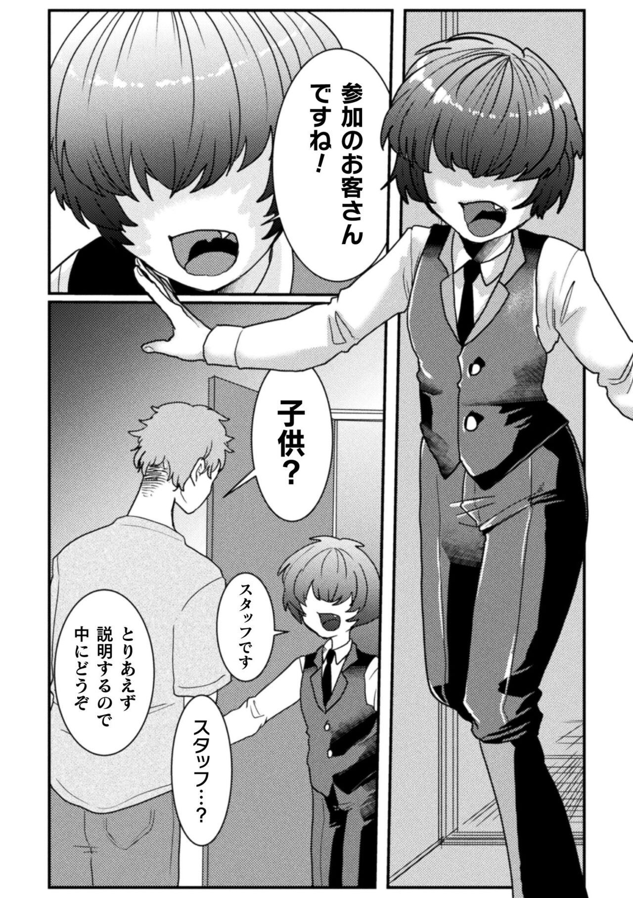 【エロ漫画】楽してお金儲けしたいと考えて日々を過ごす男のもとに届いた、ある一通のメール。 罠が仕掛けられたからくり部屋をクリア出来た者にご褒美が貰えると喜び勇んで挑んでみたが、気付けばいいように弄ばれて体中に快感を覚えさせられるもののイカせられないママに最後の部屋へ到達する【橘こう：悦辱の檻〜メス堕ち牢獄トラップ〜】 4ページ