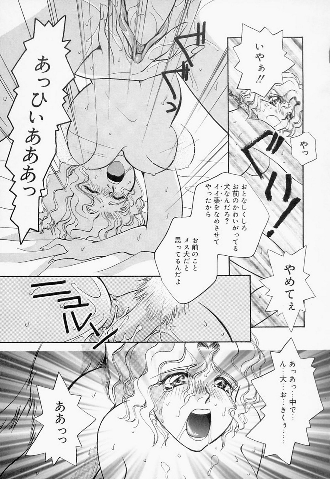 【エロ漫画】犬の散歩中にストーカーに襲われ、家に連れ込まれて慰み者にされる美少女…無理やり股間を貪られて激しく犯され、中出し調教レイプで陵辱されてしまう【T・郁弥：INSUBSTANTIAL】