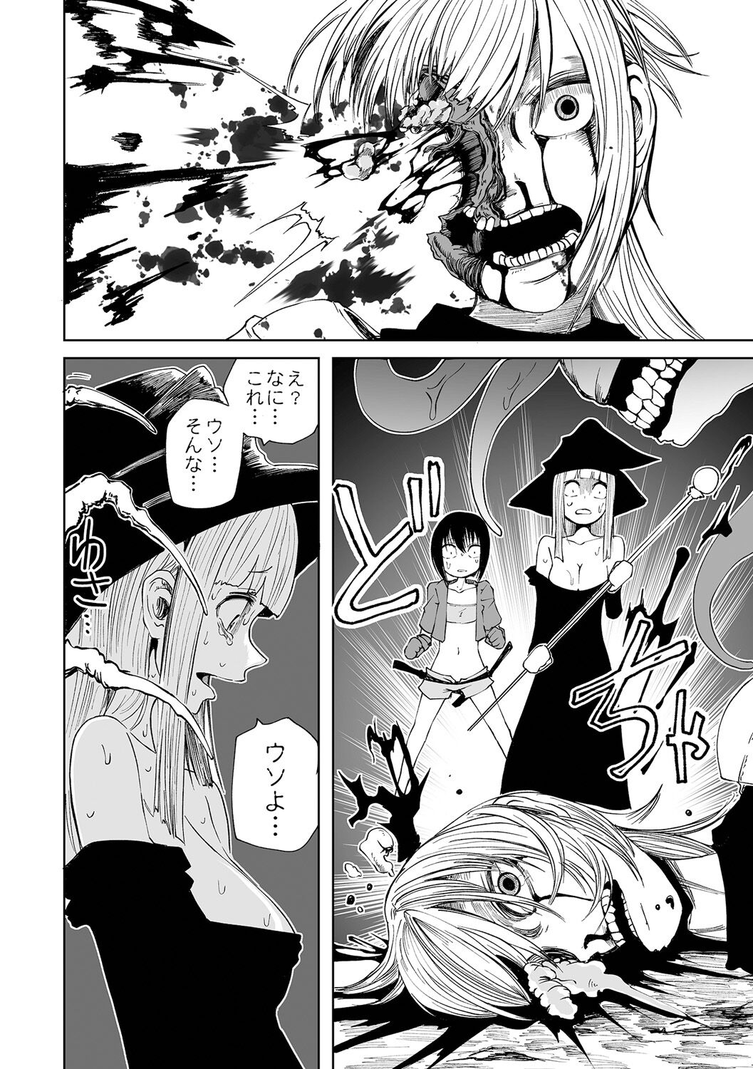 【エロ漫画】女4人で構成された新米冒険者チームは正体不明のクリーチャーが巣食っている「還らずの洞穴」の調査を始めていた。偵察で洞穴内に先行したアンナがいつまで経っても戻らないので、残った3人は共に洞穴内に入っていくのだが、一人ずつ無惨に死んでゆくのだった…【阪本KAFKA：DEADLY QUEST】 6ページ