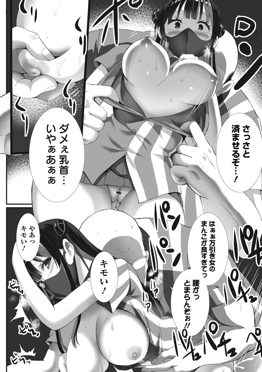 【エロ漫画】万引きをしたかわいい地雷系女子がお仕置きセックスでクンニをされてバックで生ハメフィニッシュ！【ぎヴちょこ：地雷なおシゴト】 12ページ
