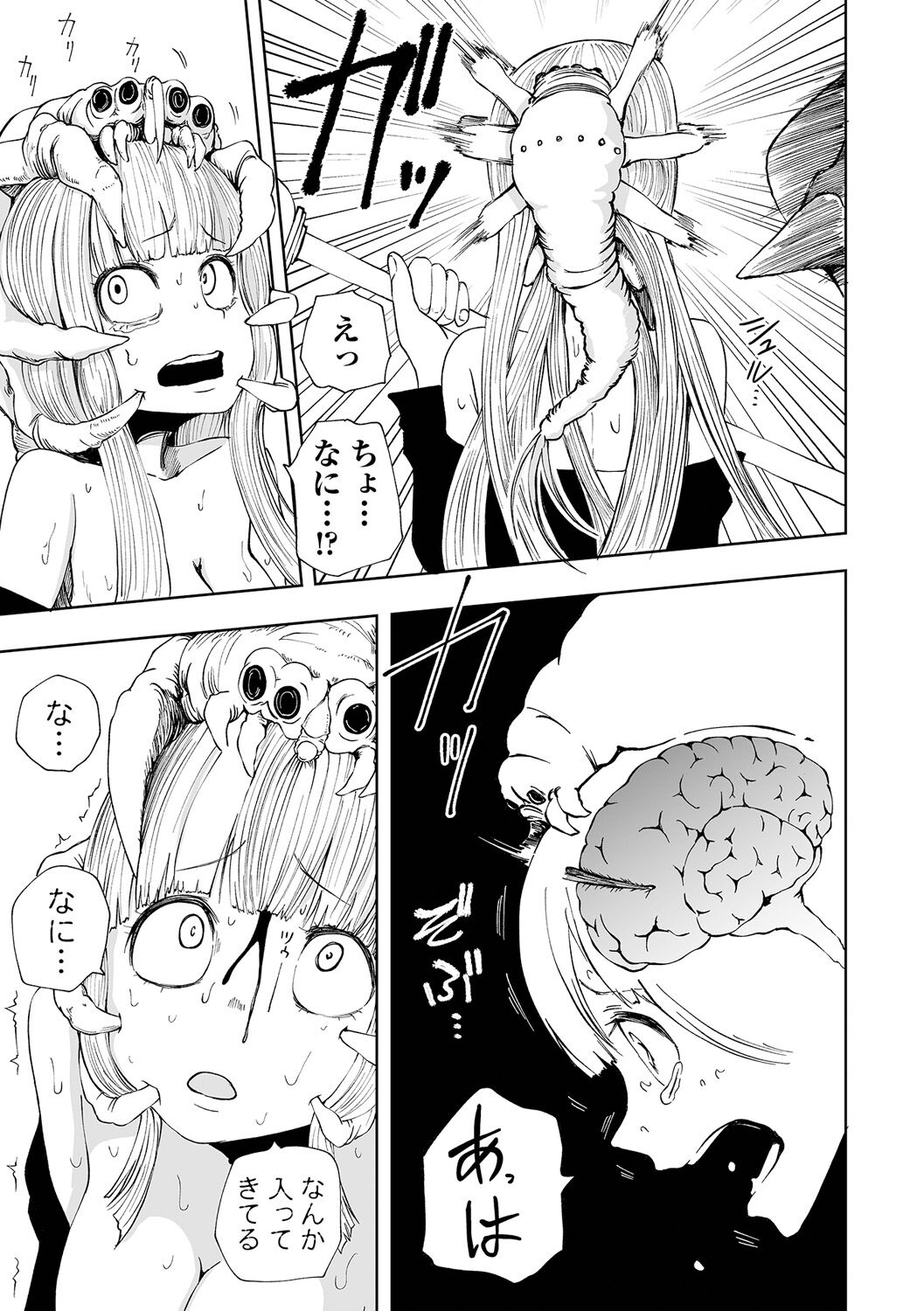【エロ漫画】女4人で構成された新米冒険者チームは正体不明のクリーチャーが巣食っている「還らずの洞穴」の調査を始めていた。偵察で洞穴内に先行したアンナがいつまで経っても戻らないので、残った3人は共に洞穴内に入っていくのだが、一人ずつ無惨に死んでゆくのだった…【阪本KAFKA：DEADLY QUEST】 7ページ
