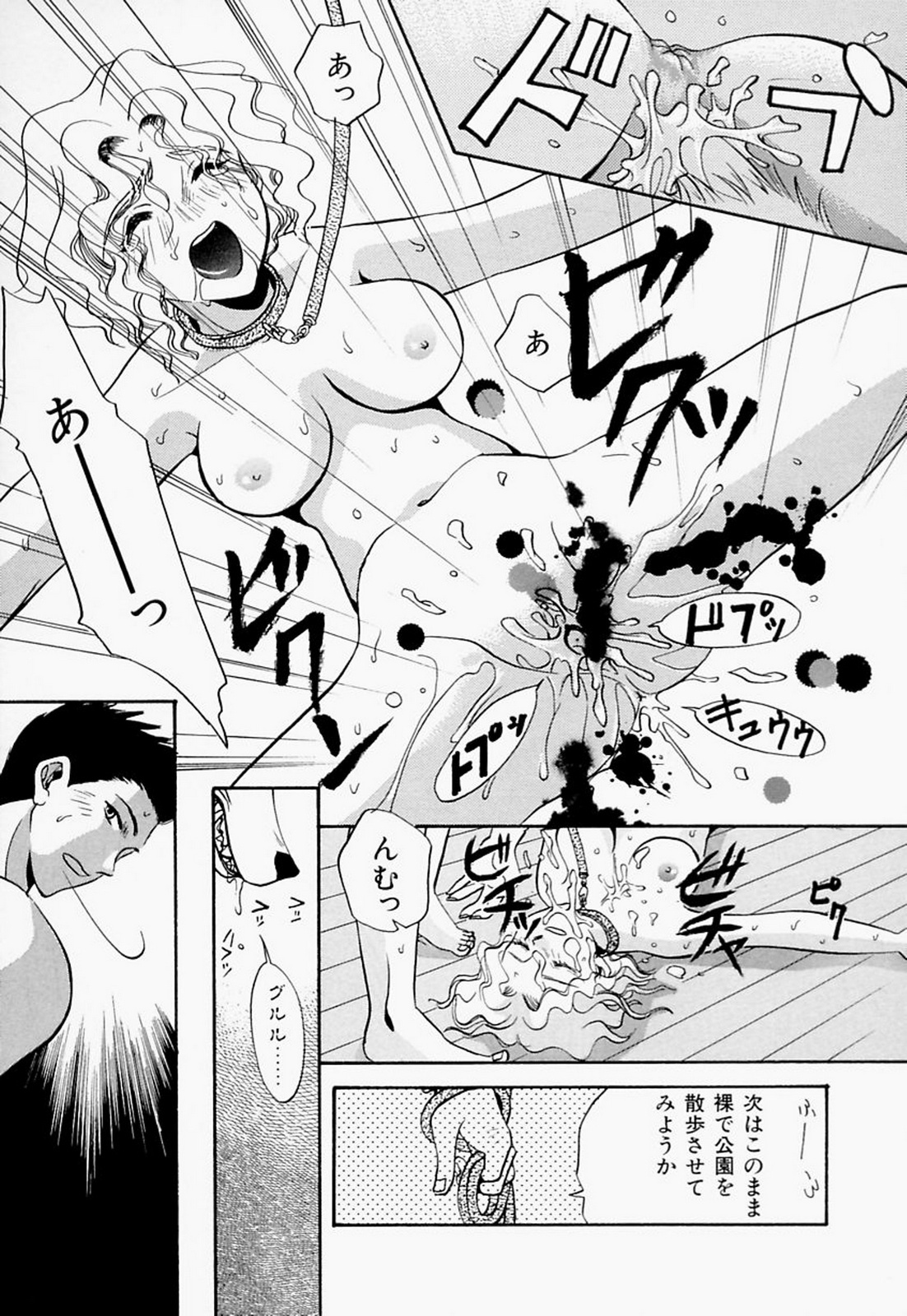 【エロ漫画】犬の散歩中にストーカーに襲われ、家に連れ込まれて慰み者にされる美少女…無理やり股間を貪られて激しく犯され、中出し調教レイプで陵辱されてしまう【T・郁弥：INSUBSTANTIAL】