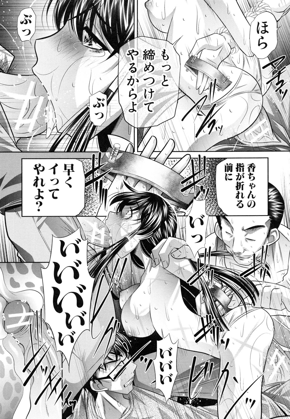 【エロ漫画】旅仲間に媚薬を飲まされてチンポがデカくなった大学生が拘束された美女を犯させて連続無責任膣内中出しで溜まって性欲をぶち込んで強姦しちゃう！【NABURU：第四話もっと酷い事】 21ページ