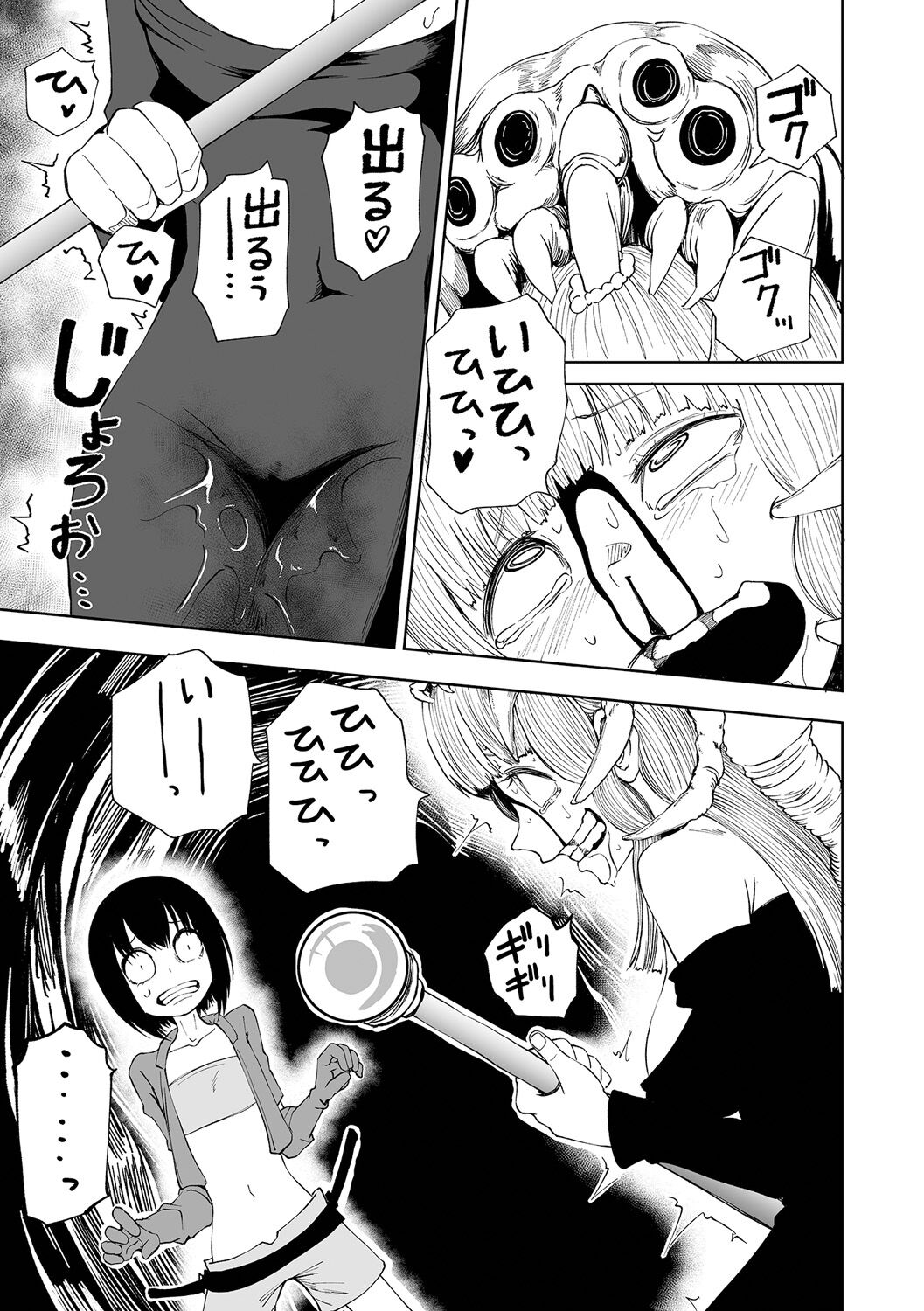 【エロ漫画】女4人で構成された新米冒険者チームは正体不明のクリーチャーが巣食っている「還らずの洞穴」の調査を始めていた。偵察で洞穴内に先行したアンナがいつまで経っても戻らないので、残った3人は共に洞穴内に入っていくのだが、一人ずつ無惨に死んでゆくのだった…【阪本KAFKA：DEADLY QUEST】 9ページ
