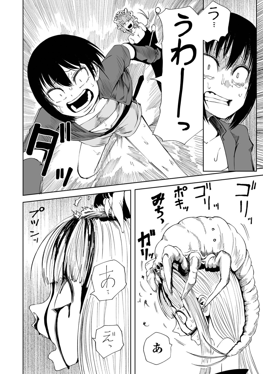 【エロ漫画】女4人で構成された新米冒険者チームは正体不明のクリーチャーが巣食っている「還らずの洞穴」の調査を始めていた。偵察で洞穴内に先行したアンナがいつまで経っても戻らないので、残った3人は共に洞穴内に入っていくのだが、一人ずつ無惨に死んでゆくのだった…【阪本KAFKA：DEADLY QUEST】 10ページ
