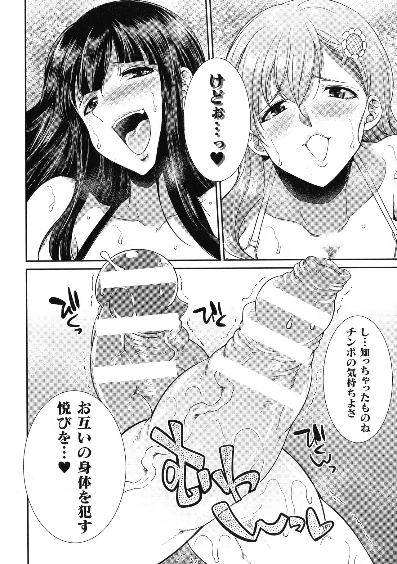 【エロ漫画】世界を救うことに成功したふたなりの戦士のヴァーミリオンとセルシアン。しかし二人はセックスの快楽を忘れられる事ができず、家にこもってはふたなりセックスしまくるようになる。【火愚夜：天煌聖姫ヴァーミリオン】 6ページ