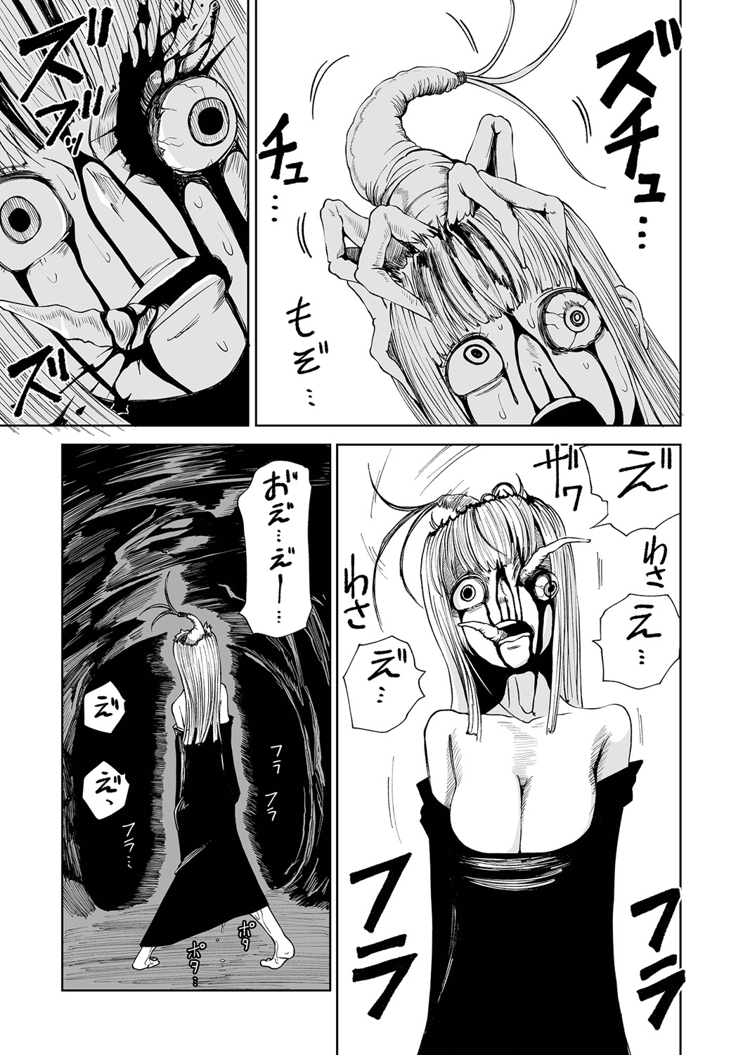 【エロ漫画】女4人で構成された新米冒険者チームは正体不明のクリーチャーが巣食っている「還らずの洞穴」の調査を始めていた。偵察で洞穴内に先行したアンナがいつまで経っても戻らないので、残った3人は共に洞穴内に入っていくのだが、一人ずつ無惨に死んでゆくのだった…【阪本KAFKA：DEADLY QUEST】 11ページ