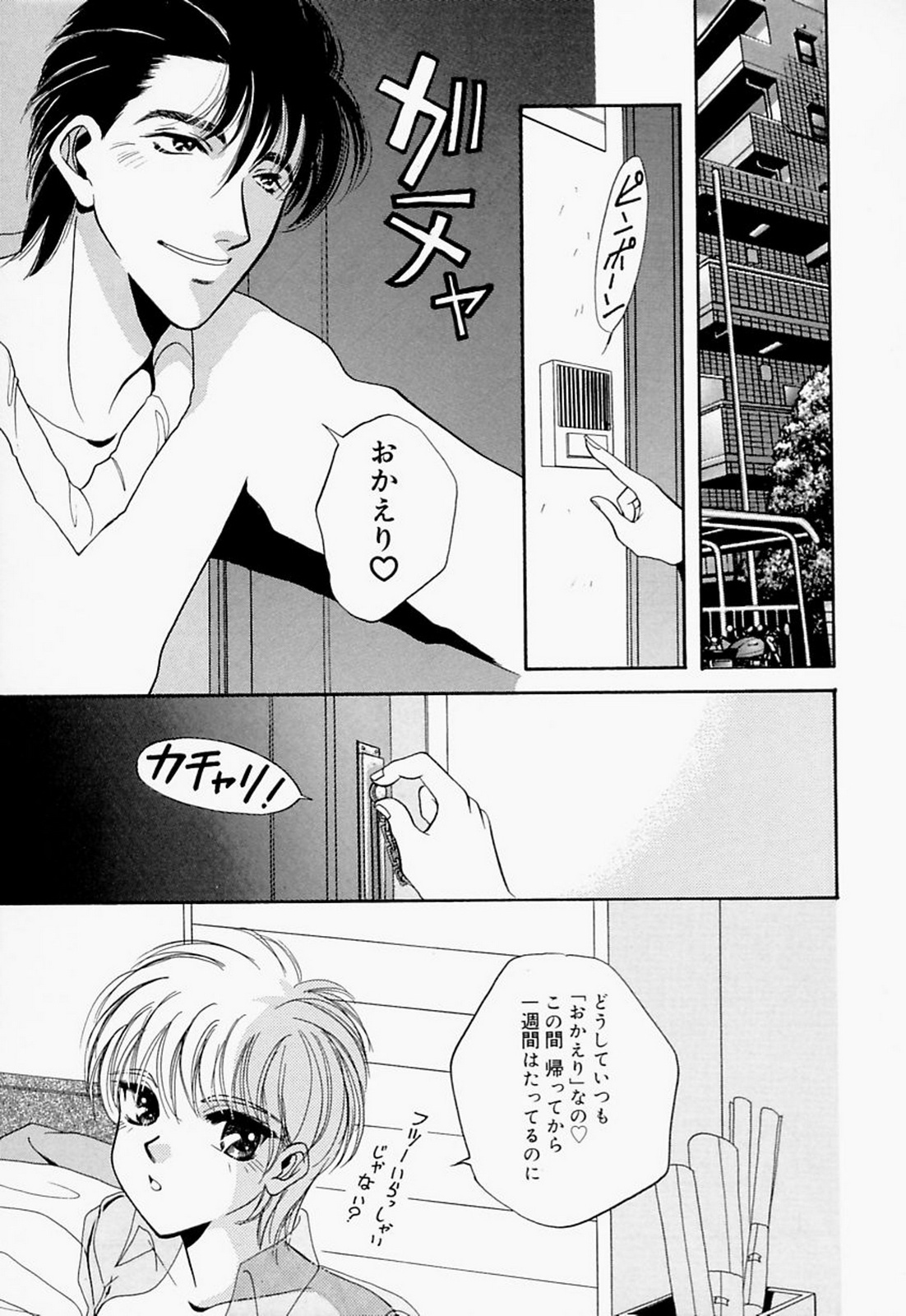 【エロ漫画】彼氏の家へ久々にやってきてエッチを誘うビッチ女子。パイズリフェラで顔射されて激しく抱かれ、生ハメセックスでイキまくる【T・郁弥：Aring】 3ページ