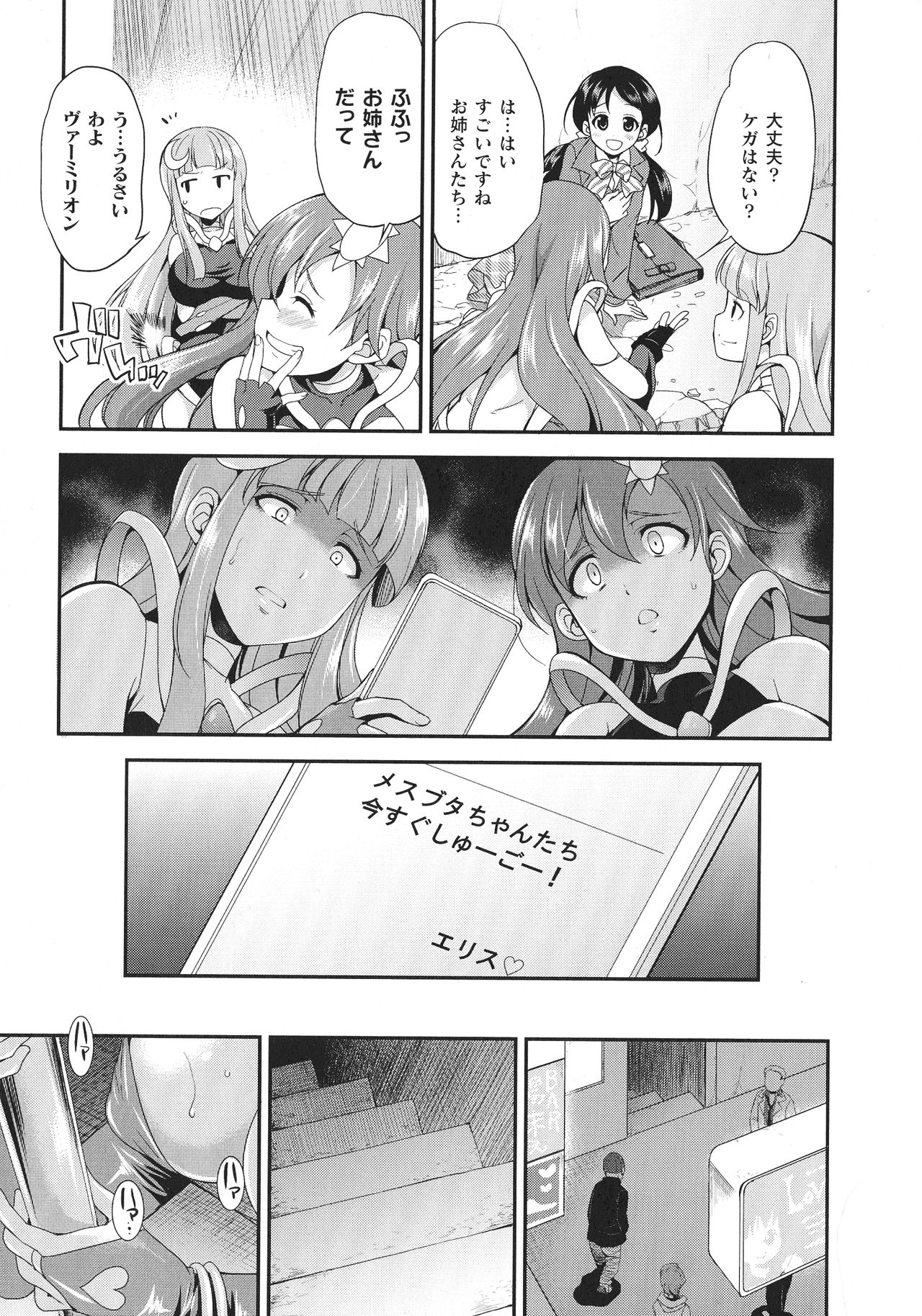 【エロ漫画】悪の女の催眠によってふたなりチンポを付けさせられたり、性奴隷としてのオークションに参加する事になった聖姫の二人。獣の巨漢に買い取られた二人はデカマラを挿入されてアヘ顔でヨガりまくる。【火愚夜：天煌聖姫ヴァーミリオン 性技の艶舞】