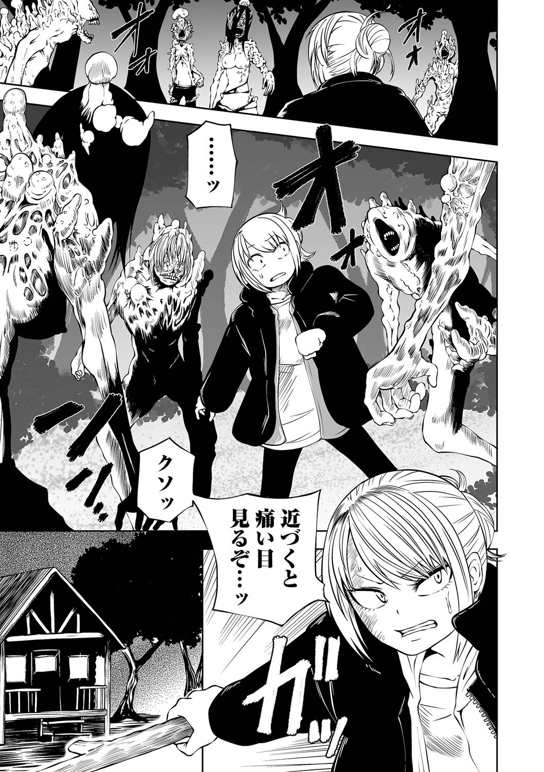 【エロ漫画】毒キノコを食べて侵蝕されてしまう女性を助けるため管理人を呼びにいくも化物たちに襲われて必死に身を守るため奮闘する【阪本KAFKA：NIGHT OF THE HELL FUNGUS】 9ページ