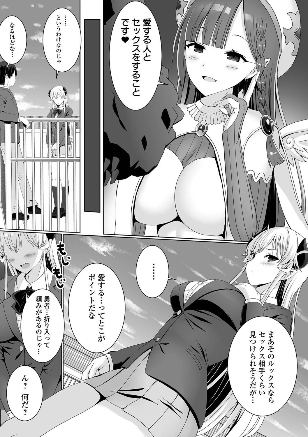 【エロ漫画】人間の世界に転生した魔王がJKになってて勇者の青年に体育倉庫で誘惑されて生即ハメで処女を奪われて中出しされちゃう！【ぎヴちょこ：魔王が転生したら美少女だった件】 9ページ