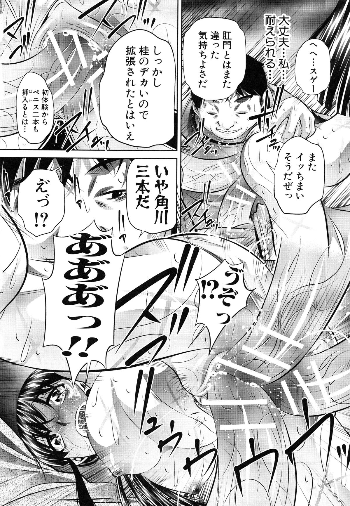 【エロ漫画】旅仲間に媚薬を飲まされてチンポがデカくなった大学生が拘束された美女を犯させて連続無責任膣内中出しで溜まって性欲をぶち込んで強姦しちゃう！【NABURU：第四話もっと酷い事】 24ページ
