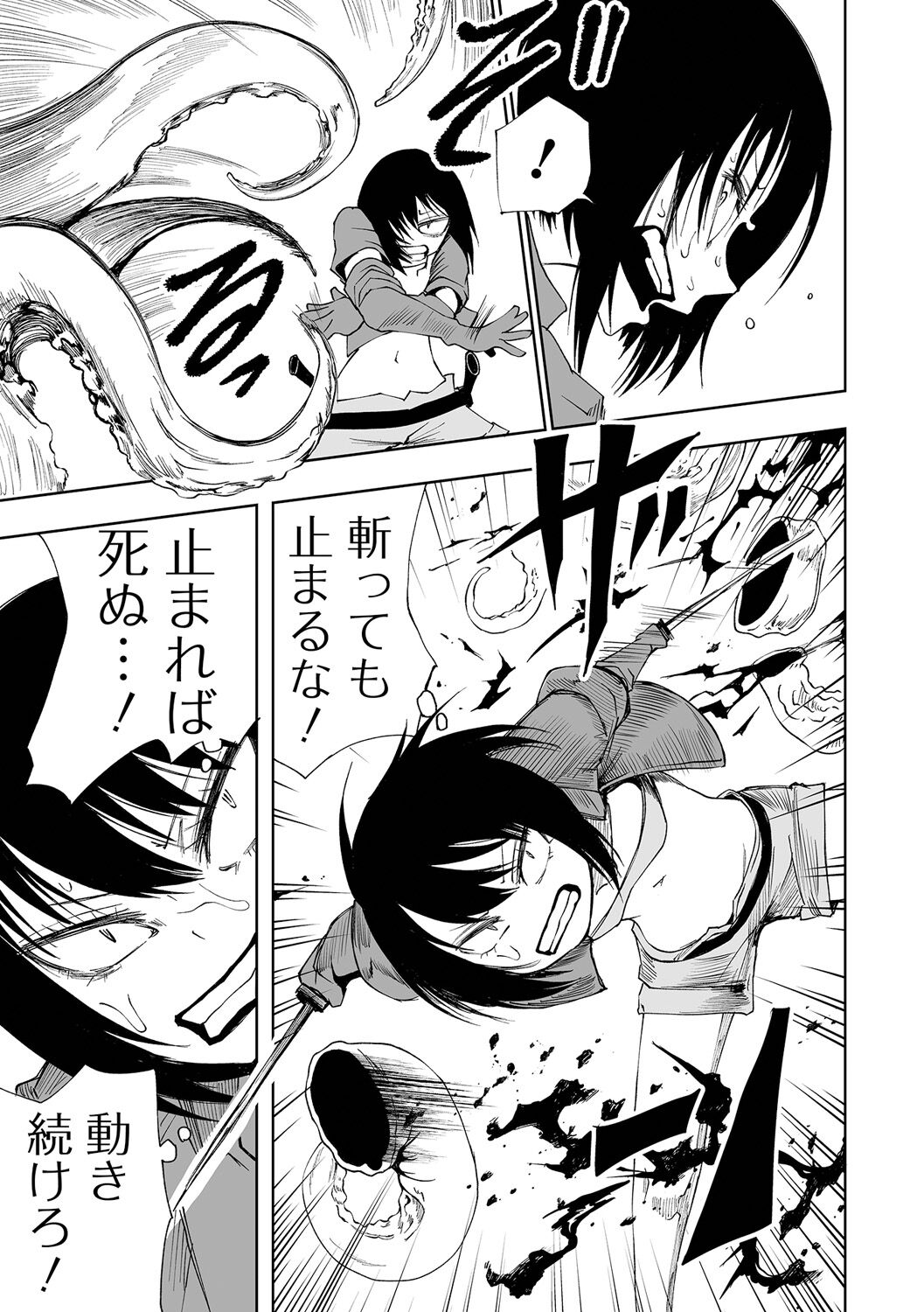 【エロ漫画】女4人で構成された新米冒険者チームは正体不明のクリーチャーが巣食っている「還らずの洞穴」の調査を始めていた。偵察で洞穴内に先行したアンナがいつまで経っても戻らないので、残った3人は共に洞穴内に入っていくのだが、一人ずつ無惨に死んでゆくのだった…【阪本KAFKA：DEADLY QUEST】 13ページ