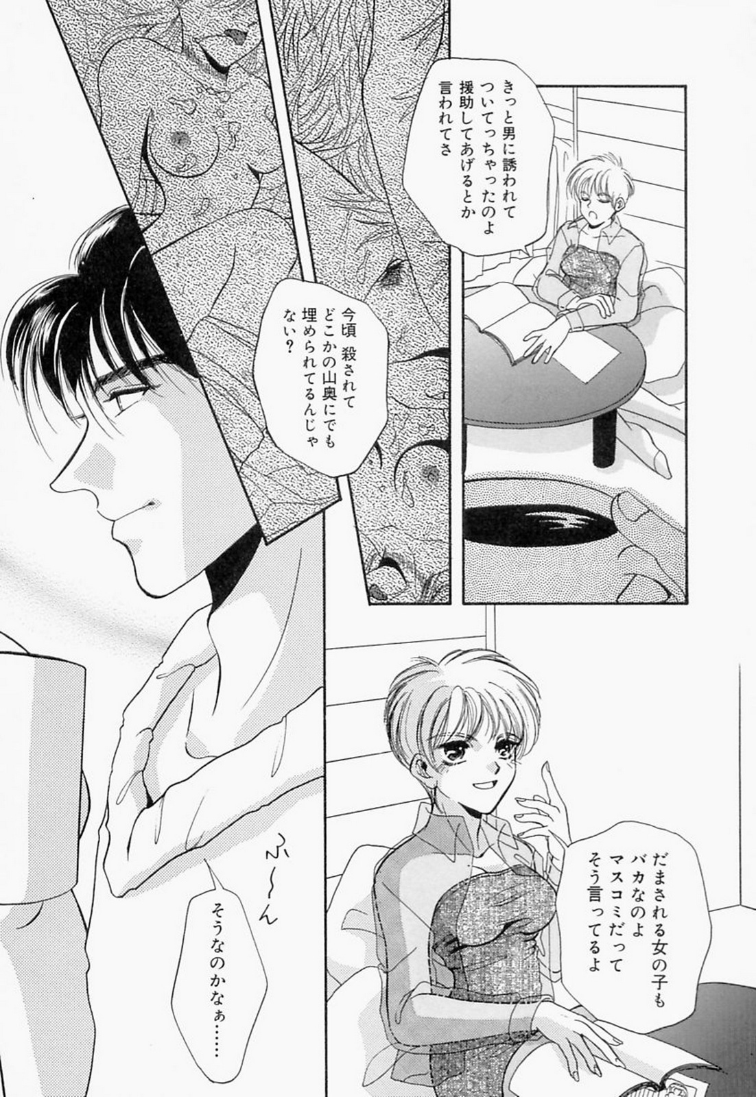 【エロ漫画】彼氏の家へ久々にやってきてエッチを誘うビッチ女子。パイズリフェラで顔射されて激しく抱かれ、生ハメセックスでイキまくる【T・郁弥：Aring】 4ページ