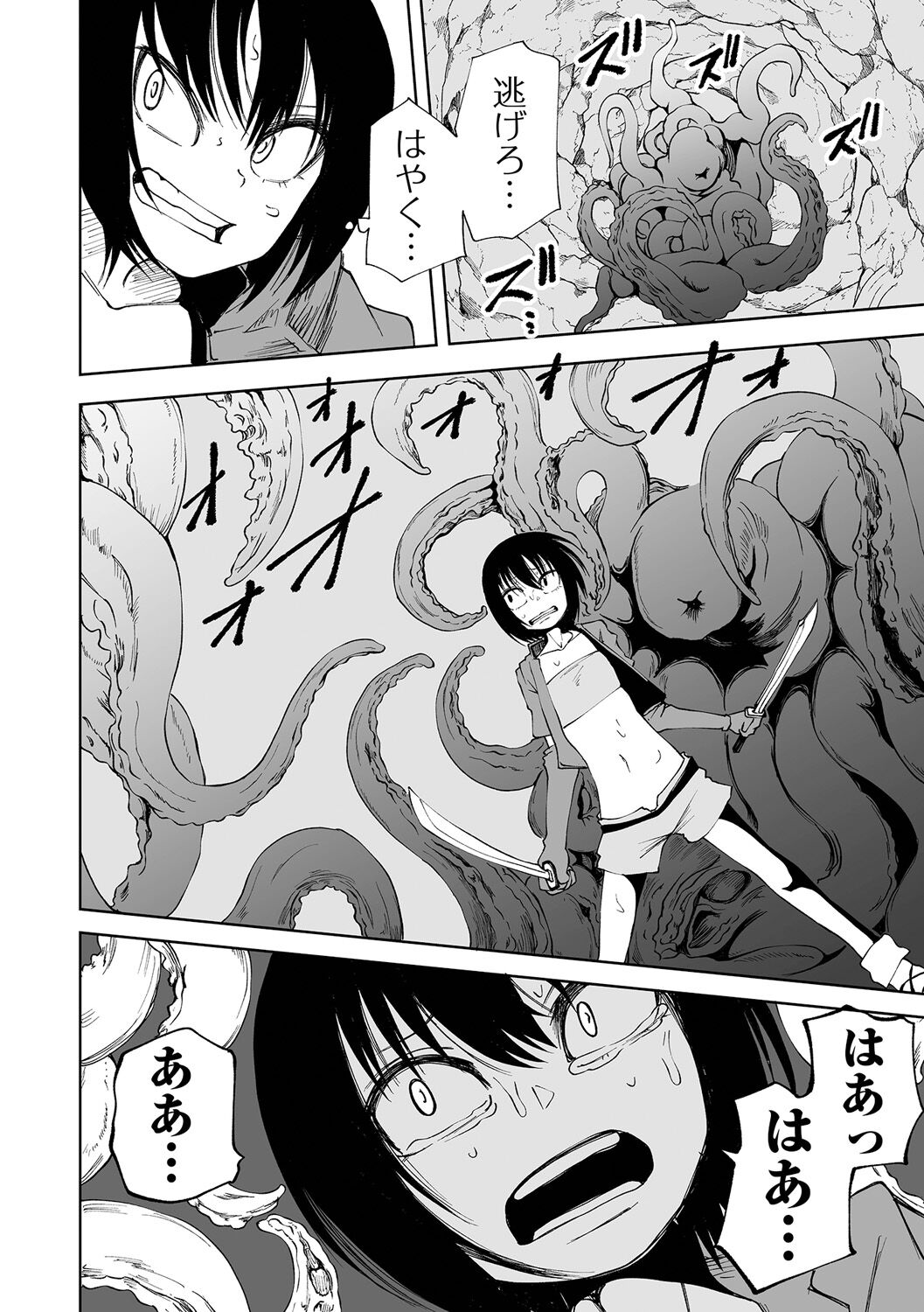 【エロ漫画】女4人で構成された新米冒険者チームは正体不明のクリーチャーが巣食っている「還らずの洞穴」の調査を始めていた。偵察で洞穴内に先行したアンナがいつまで経っても戻らないので、残った3人は共に洞穴内に入っていくのだが、一人ずつ無惨に死んでゆくのだった…【阪本KAFKA：DEADLY QUEST】 14ページ
