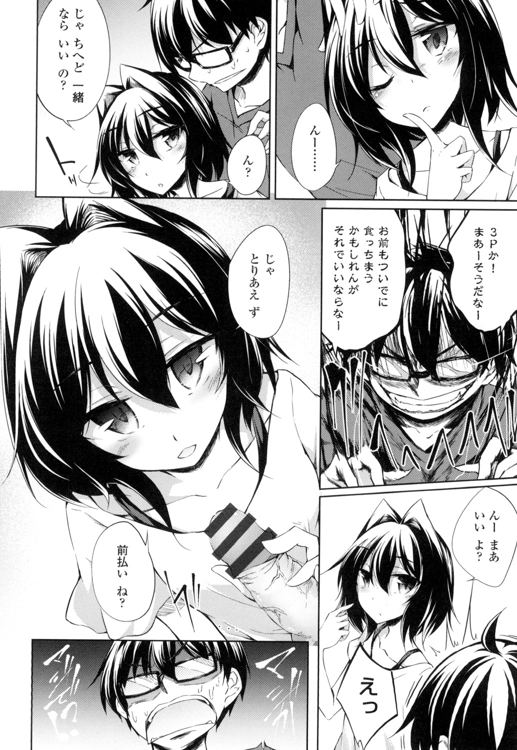 【エロ漫画】酔っ払って逆レイプしちゃう淫乱お姉さん…フェラをしているとフェロモンを感じて寝ていたエロ漫画家のお姉さんに襲われ3Pセックスしちゃう【天乃ちはる：ヤれる！エロ漫画家】 8ページ