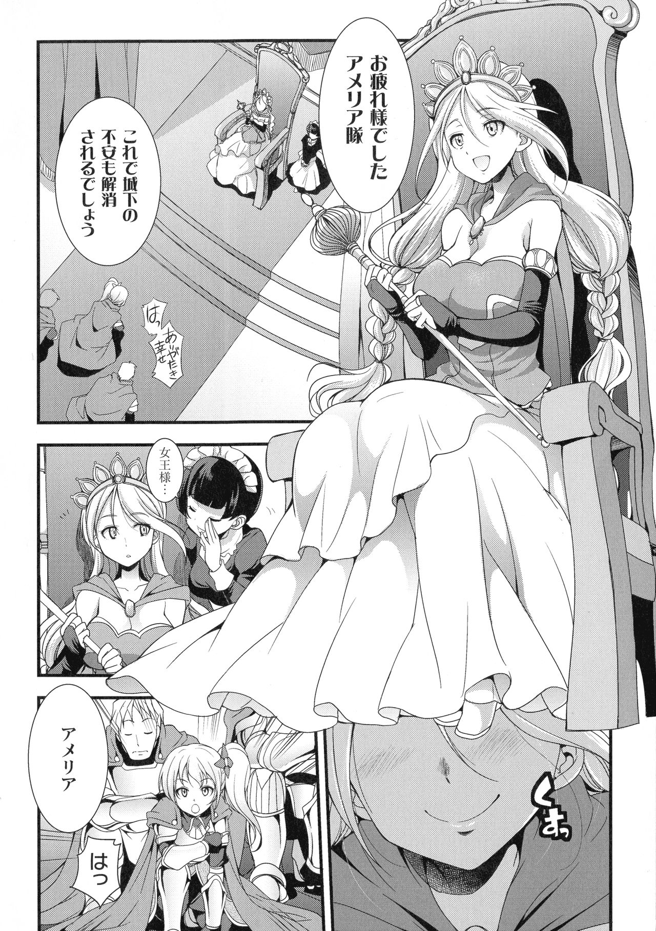 【エロ漫画】ゴブリ討伐から帰ってきたばかりの女騎士が美しい女王陛下から呼び出され、実は幼なじみの女騎士がふたなり女王と久しぶりのいちゃラブエッチ【火愚夜：女王ノ戯し】 2ページ