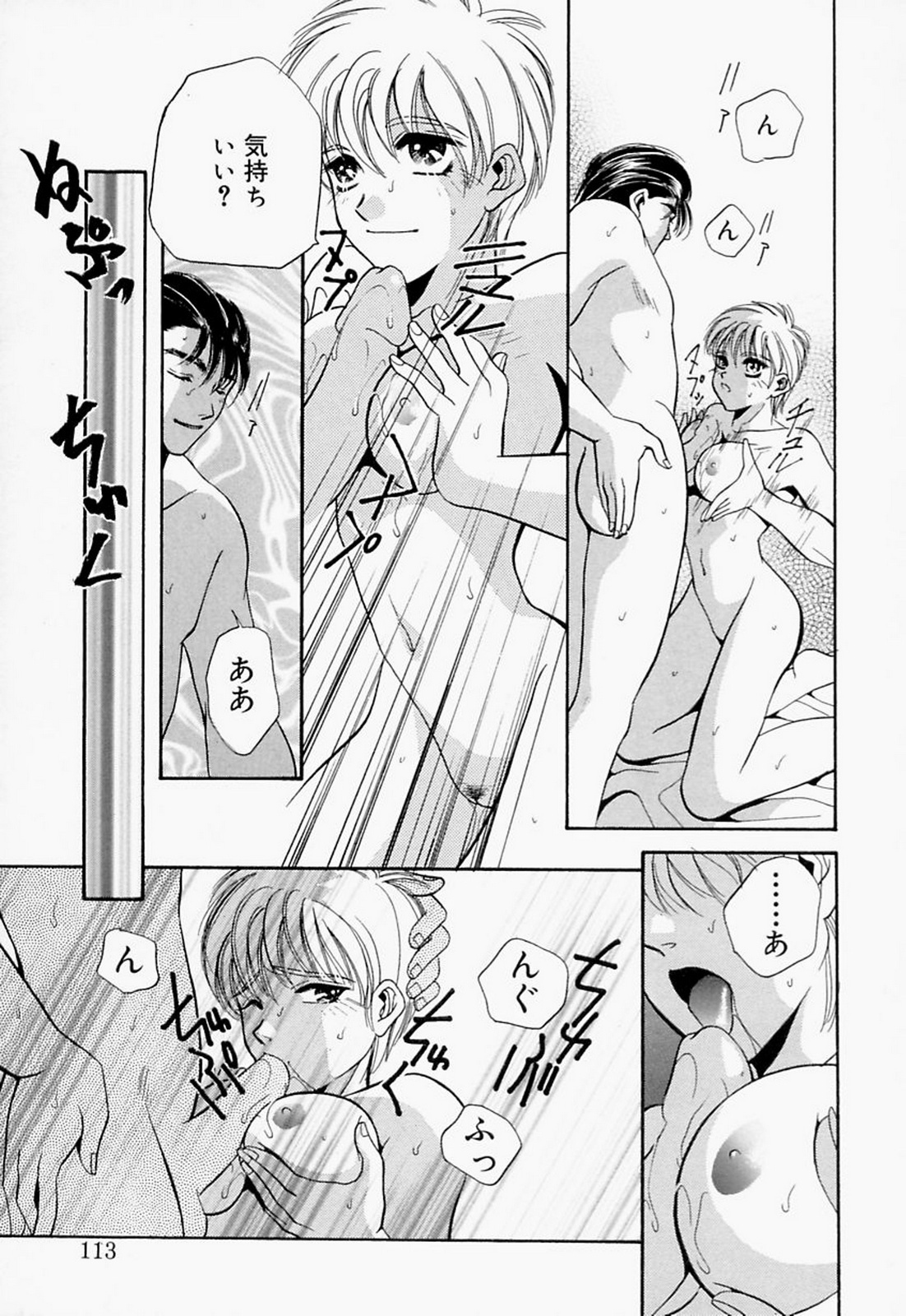 【エロ漫画】彼氏の家へ久々にやってきてエッチを誘うビッチ女子。パイズリフェラで顔射されて激しく抱かれ、生ハメセックスでイキまくる【T・郁弥：Aring】 6ページ