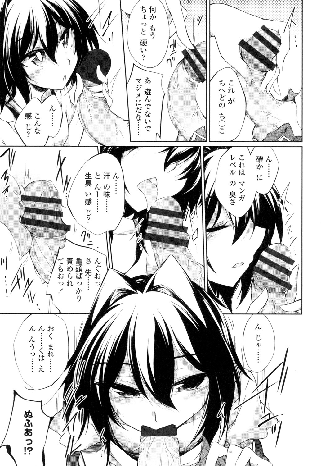【エロ漫画】酔っ払って逆レイプしちゃう淫乱お姉さん…フェラをしているとフェロモンを感じて寝ていたエロ漫画家のお姉さんに襲われ3Pセックスしちゃう【天乃ちはる：ヤれる！エロ漫画家】 9ページ