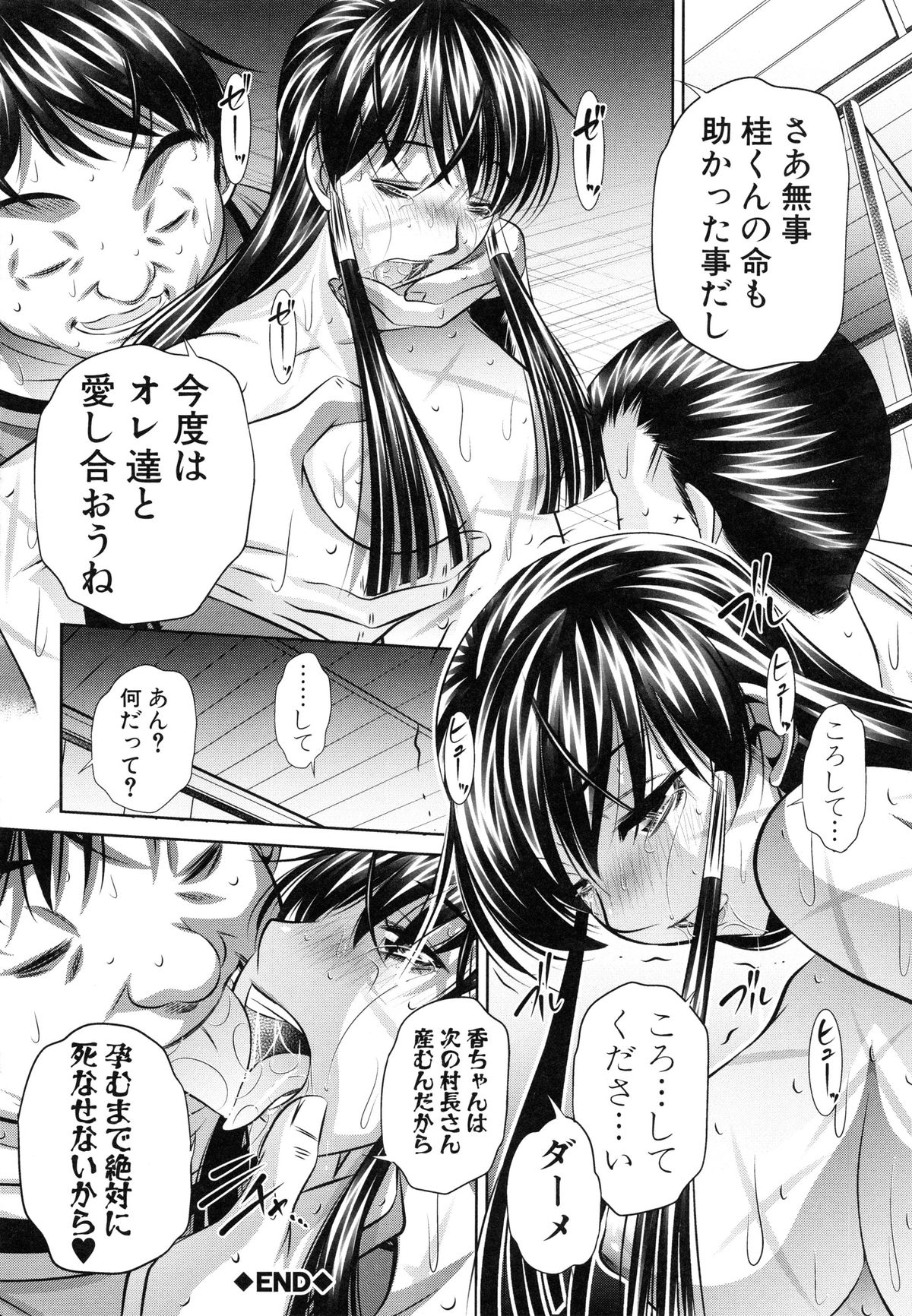 【エロ漫画】旅仲間に媚薬を飲まされてチンポがデカくなった大学生が拘束された美女を犯させて連続無責任膣内中出しで溜まって性欲をぶち込んで強姦しちゃう！【NABURU：第四話もっと酷い事】