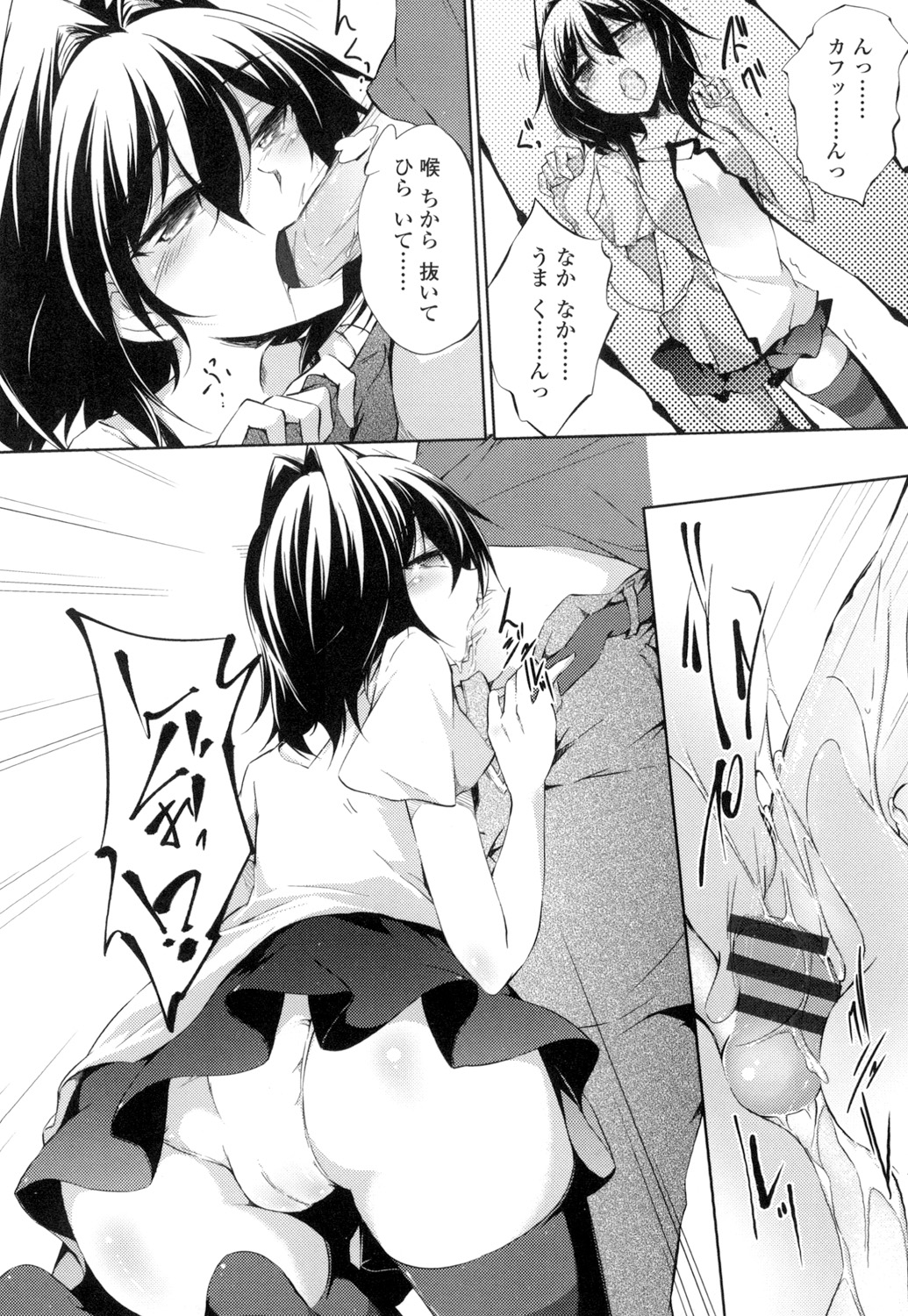 【エロ漫画】酔っ払って逆レイプしちゃう淫乱お姉さん…フェラをしているとフェロモンを感じて寝ていたエロ漫画家のお姉さんに襲われ3Pセックスしちゃう【天乃ちはる：ヤれる！エロ漫画家】 10ページ