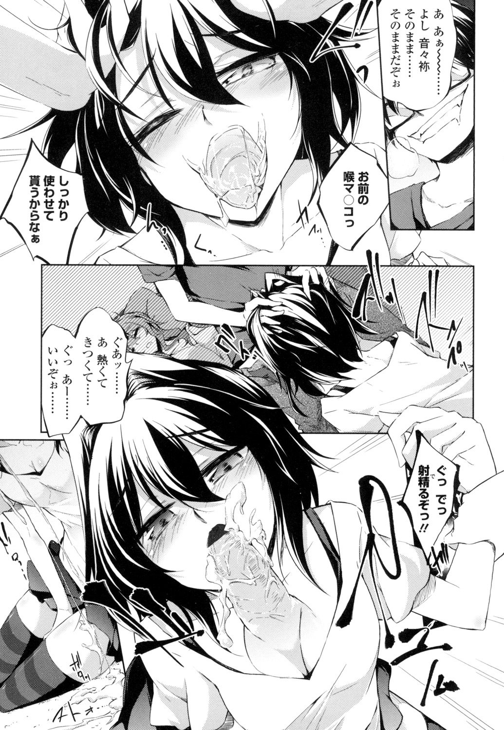 【エロ漫画】酔っ払って逆レイプしちゃう淫乱お姉さん…フェラをしているとフェロモンを感じて寝ていたエロ漫画家のお姉さんに襲われ3Pセックスしちゃう【天乃ちはる：ヤれる！エロ漫画家】 11ページ