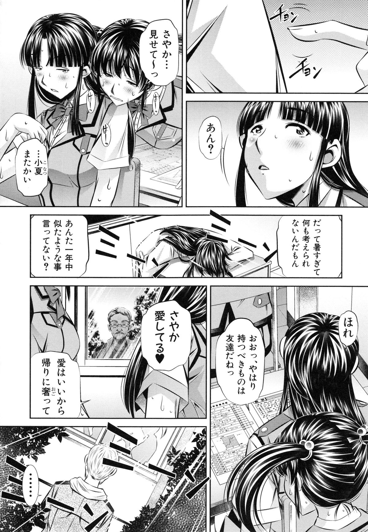 【エロ漫画】カンニングの疑いをかけられ調教されちゃう巨乳のお姉さん…強制フェラをされて生ハメ中出しいちゃラブセックスで調教されちゃう【NABURU：夏姦】