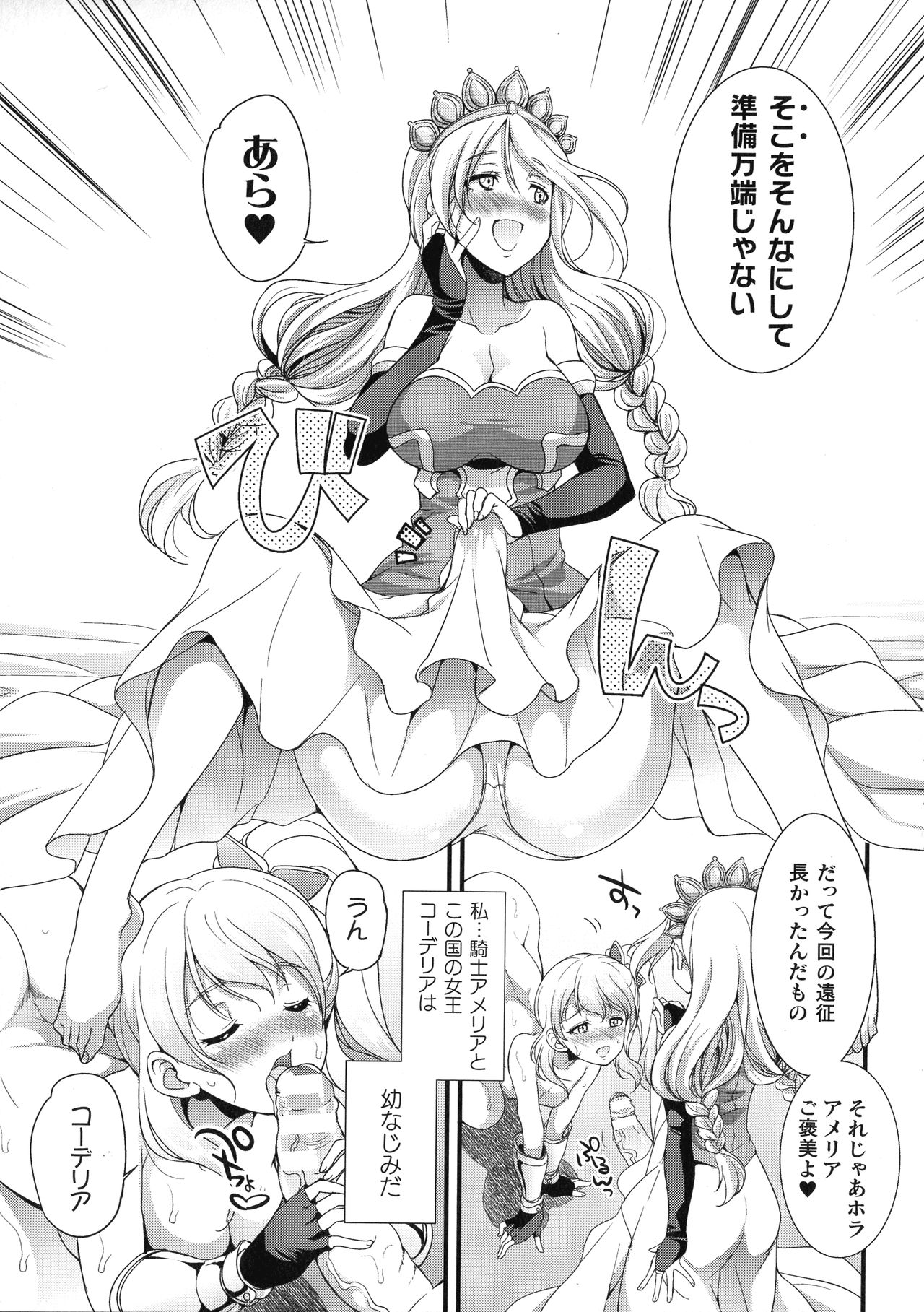 【エロ漫画】ゴブリ討伐から帰ってきたばかりの女騎士が美しい女王陛下から呼び出され、実は幼なじみの女騎士がふたなり女王と久しぶりのいちゃラブエッチ【火愚夜：女王ノ戯し】 5ページ