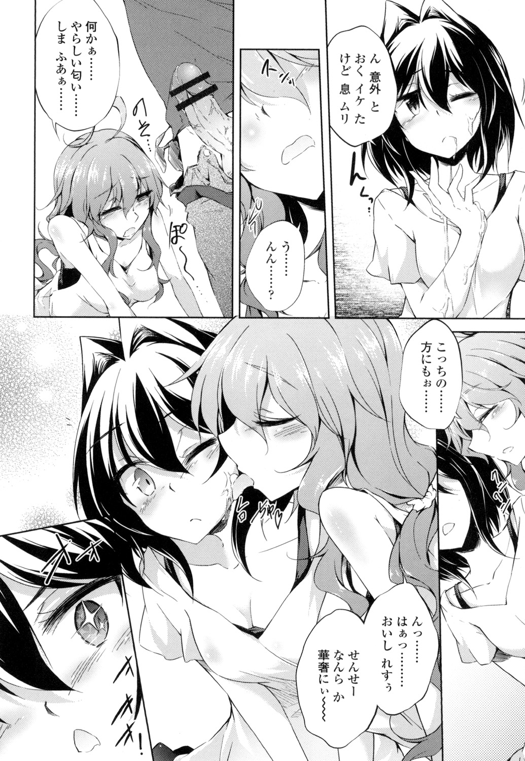 【エロ漫画】酔っ払って逆レイプしちゃう淫乱お姉さん…フェラをしているとフェロモンを感じて寝ていたエロ漫画家のお姉さんに襲われ3Pセックスしちゃう【天乃ちはる：ヤれる！エロ漫画家】 12ページ