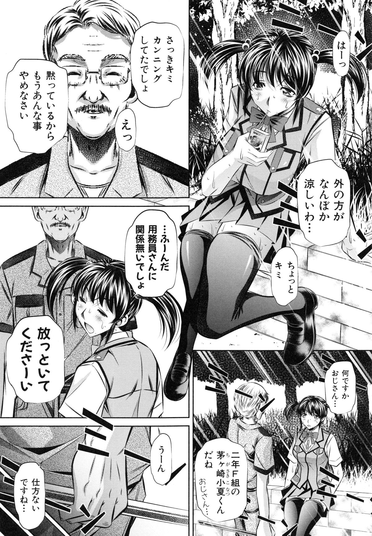 【エロ漫画】カンニングの疑いをかけられ調教されちゃう巨乳のお姉さん…強制フェラをされて生ハメ中出しいちゃラブセックスで調教されちゃう【NABURU：夏姦】