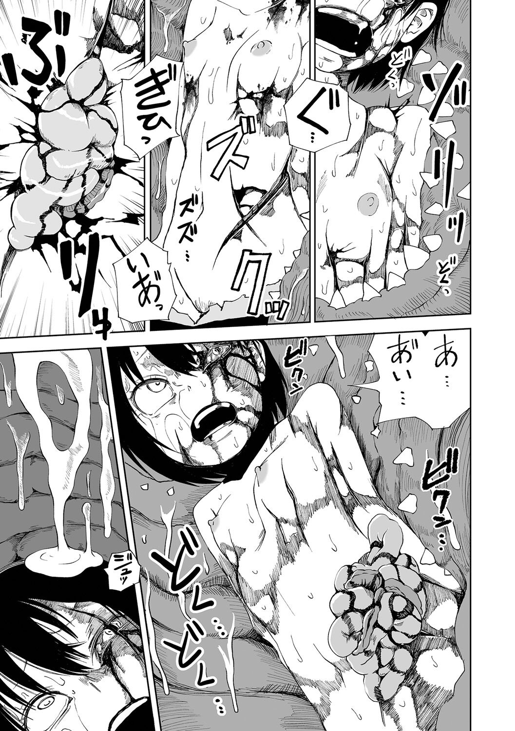 【エロ漫画】女4人で構成された新米冒険者チームは正体不明のクリーチャーが巣食っている「還らずの洞穴」の調査を始めていた。偵察で洞穴内に先行したアンナがいつまで経っても戻らないので、残った3人は共に洞穴内に入っていくのだが、一人ずつ無惨に死んでゆくのだった…【阪本KAFKA：DEADLY QUEST】 19ページ