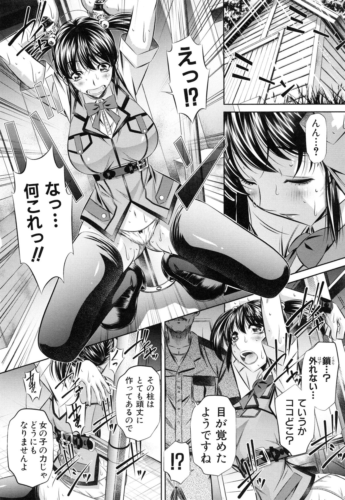 【エロ漫画】カンニングの疑いをかけられ調教されちゃう巨乳のお姉さん…強制フェラをされて生ハメ中出しいちゃラブセックスで調教されちゃう【NABURU：夏姦】