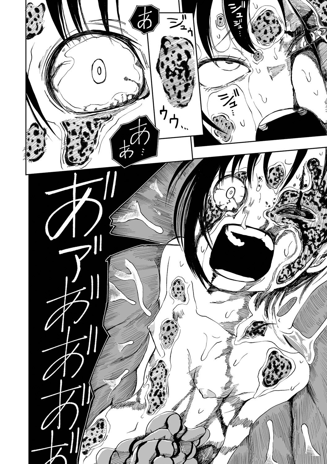 【エロ漫画】女4人で構成された新米冒険者チームは正体不明のクリーチャーが巣食っている「還らずの洞穴」の調査を始めていた。偵察で洞穴内に先行したアンナがいつまで経っても戻らないので、残った3人は共に洞穴内に入っていくのだが、一人ずつ無惨に死んでゆくのだった…【阪本KAFKA：DEADLY QUEST】 20ページ