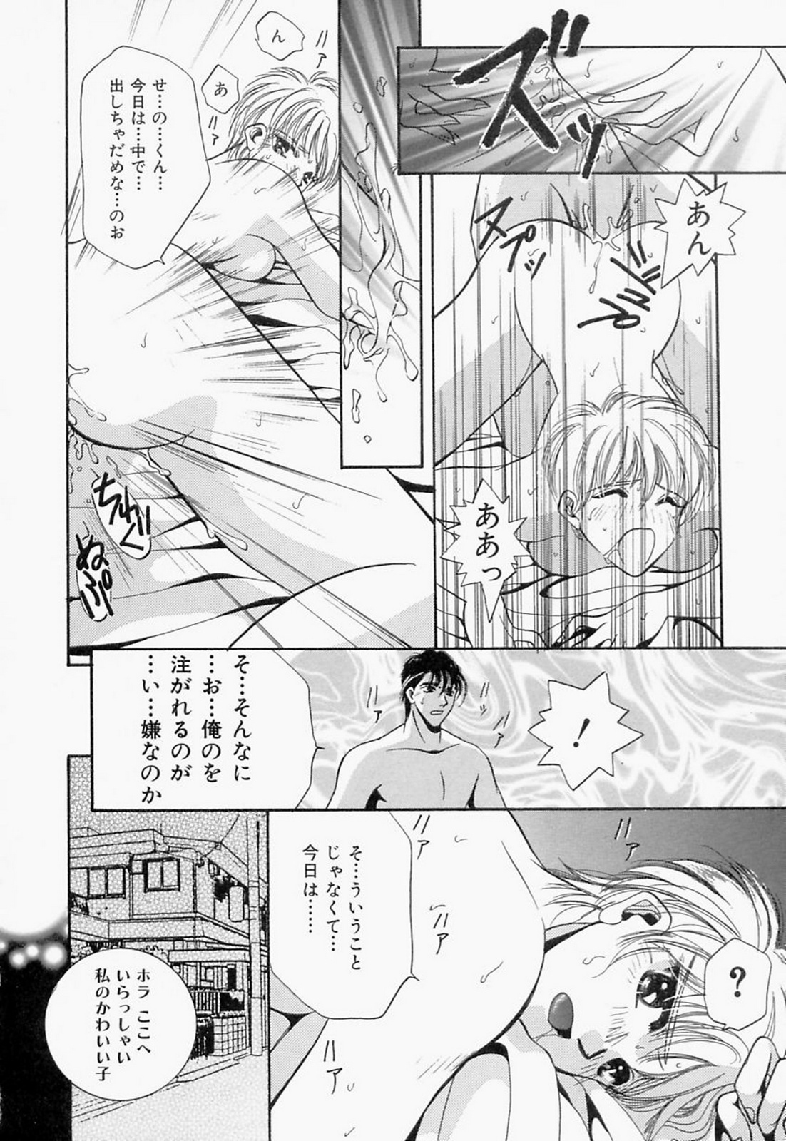 【エロ漫画】彼氏の家へ久々にやってきてエッチを誘うビッチ女子。パイズリフェラで顔射されて激しく抱かれ、生ハメセックスでイキまくる【T・郁弥：Aring】 11ページ
