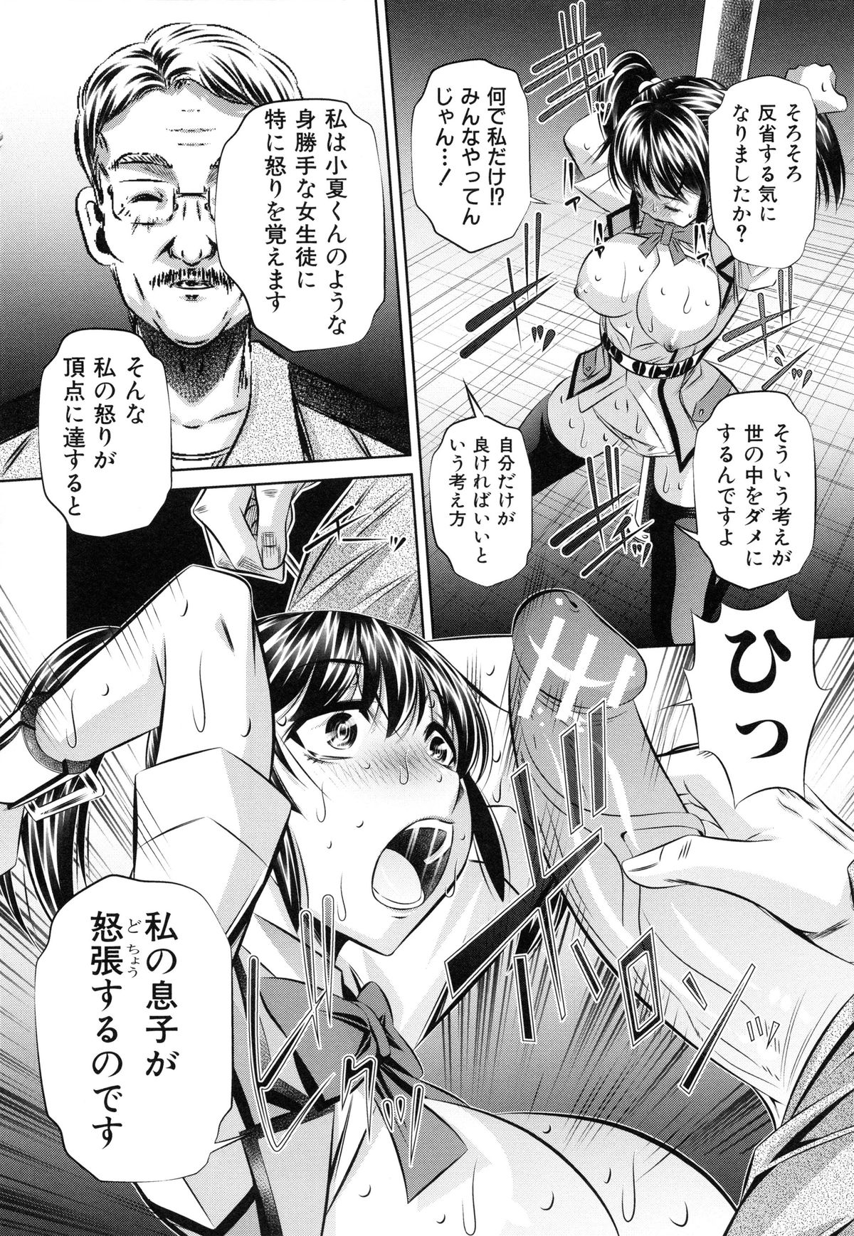 【エロ漫画】カンニングの疑いをかけられ調教されちゃう巨乳のお姉さん…強制フェラをされて生ハメ中出しいちゃラブセックスで調教されちゃう【NABURU：夏姦】