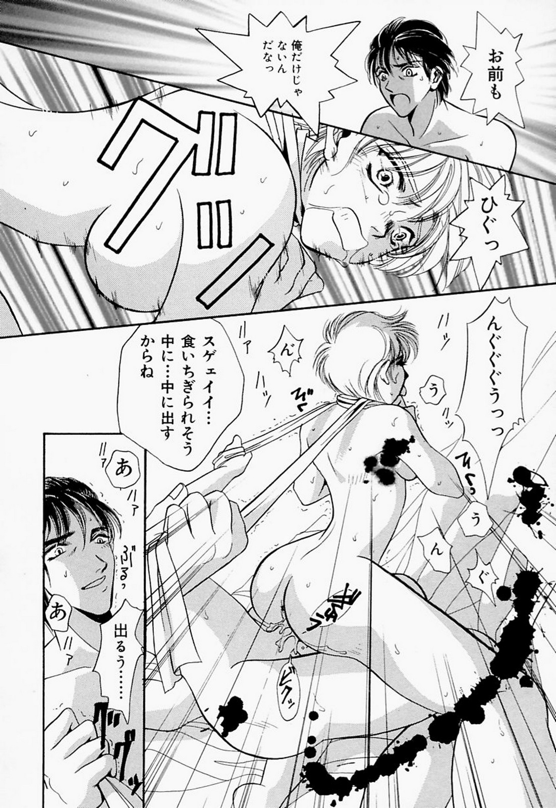 【エロ漫画】彼氏の家へ久々にやってきてエッチを誘うビッチ女子。パイズリフェラで顔射されて激しく抱かれ、生ハメセックスでイキまくる【T・郁弥：Aring】 13ページ