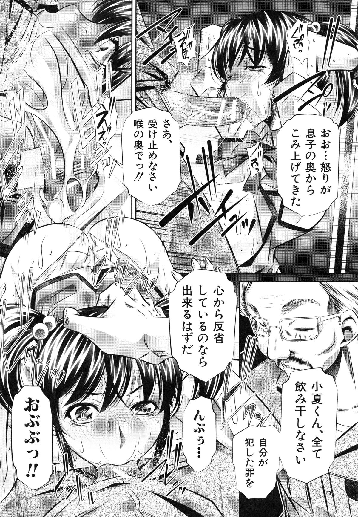 【エロ漫画】カンニングの疑いをかけられ調教されちゃう巨乳のお姉さん…強制フェラをされて生ハメ中出しいちゃラブセックスで調教されちゃう【NABURU：夏姦】
