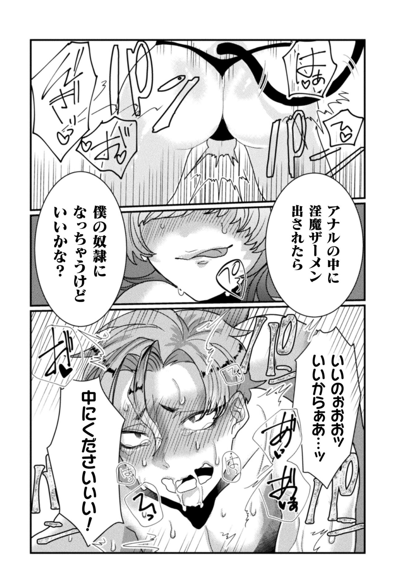 【エロ漫画】楽してお金儲けしたいと考えて日々を過ごす男のもとに届いた、ある一通のメール。 罠が仕掛けられたからくり部屋をクリア出来た者にご褒美が貰えると喜び勇んで挑んでみたが、気付けばいいように弄ばれて体中に快感を覚えさせられるもののイカせられないママに最後の部屋へ到達する【橘こう：悦辱の檻〜メス堕ち牢獄トラップ〜】
