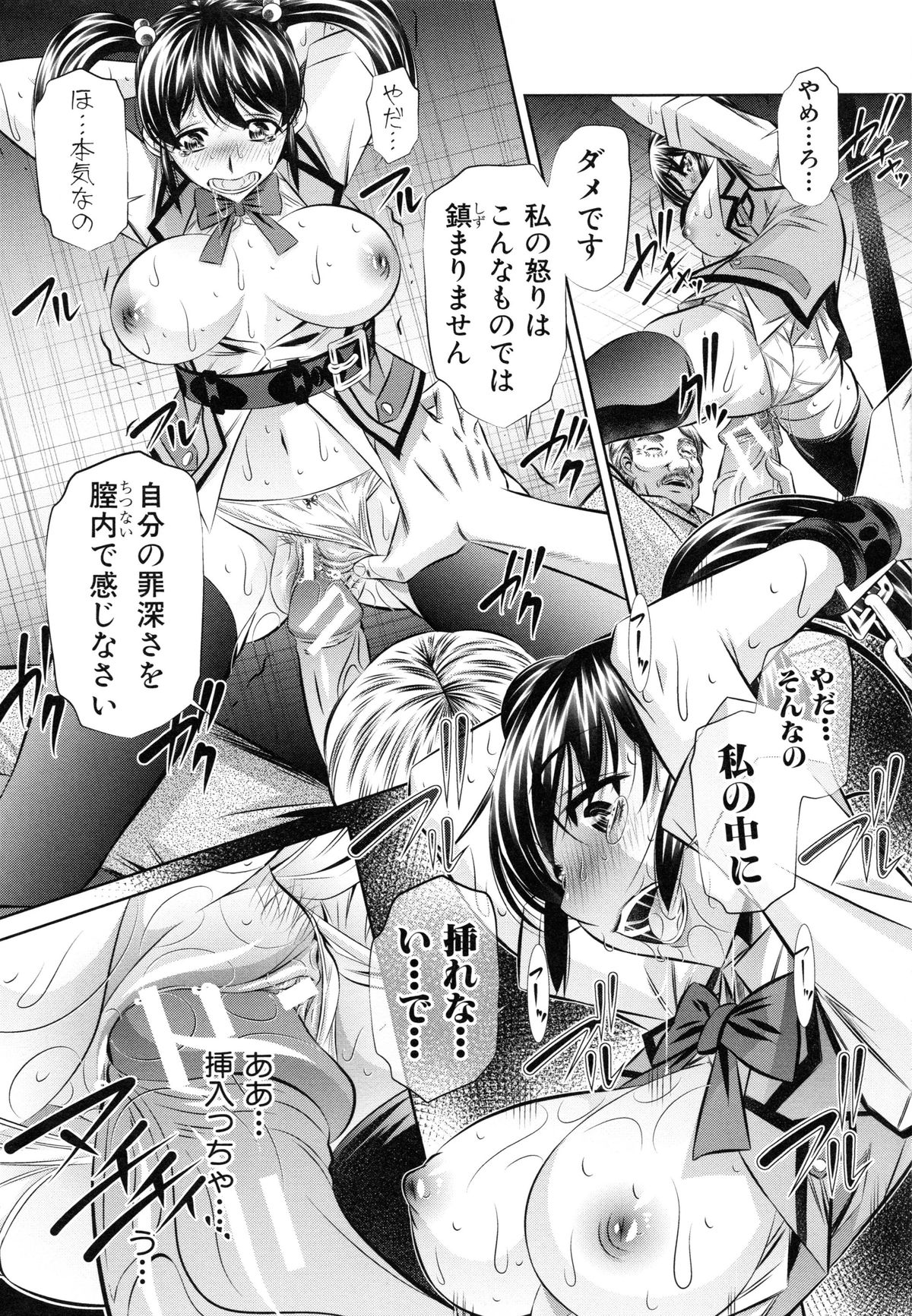 【エロ漫画】カンニングの疑いをかけられ調教されちゃう巨乳のお姉さん…強制フェラをされて生ハメ中出しいちゃラブセックスで調教されちゃう【NABURU：夏姦】