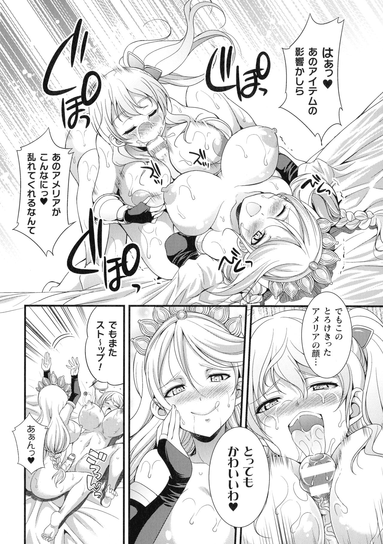 【エロ漫画】ゴブリ討伐から帰ってきたばかりの女騎士が美しい女王陛下から呼び出され、実は幼なじみの女騎士がふたなり女王と久しぶりのいちゃラブエッチ【火愚夜：女王ノ戯し】 14ページ