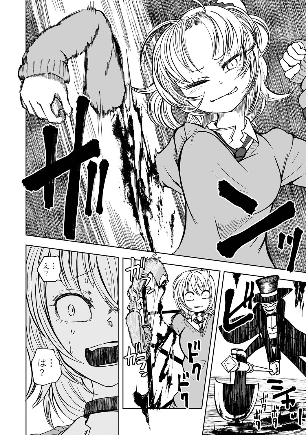 【エロ漫画】高額なバイト代に釣られてマジックショーのショーガール役をする事になった少女はマジシャンの振りかざす大鎌で本当に腕を切断されてしまう【阪本KAFKA：リョナマジックショー】 4ページ