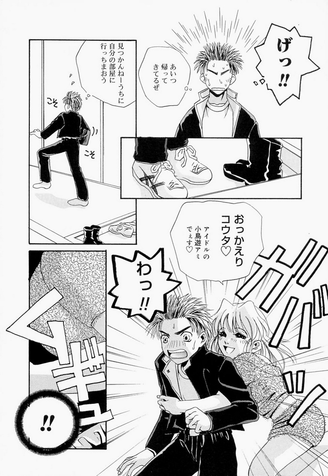【エロ漫画】学校から帰ってきた弟に襲われて無理やり抱かれるグラドルお姉ちゃん…おっぱいを貪られてイラマチオで顔射され、激しい姉弟レイプで種付けアクメ【T・郁弥：Heavenly Gate】 4ページ