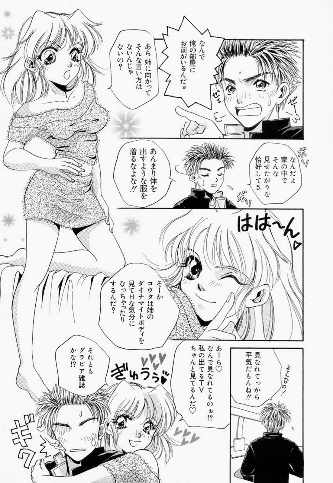 【エロ漫画】学校から帰ってきた弟に襲われて無理やり抱かれるグラドルお姉ちゃん…おっぱいを貪られてイラマチオで顔射され、激しい姉弟レイプで種付けアクメ【T・郁弥：Heavenly Gate】 5ページ