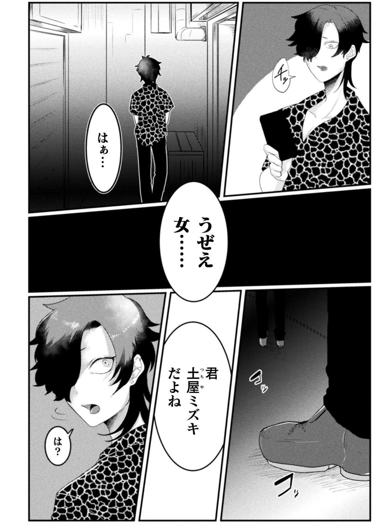 【エロ漫画】口だけでイカされて調教される青年…敏感になってしまうと舌を歯磨きでこすられ絶頂イキで気絶しちゃう【橘こう：回虐淫獄調教】 2ページ