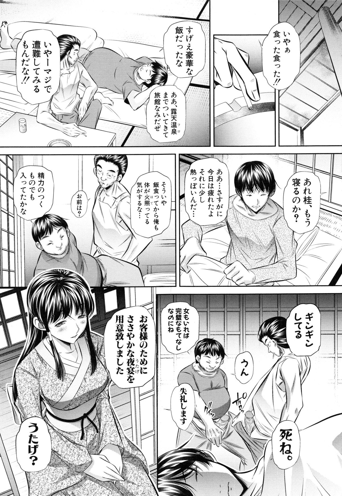 【エロ漫画】山登りで迷って遭難した大学生達が山奥にある宿を見つけて探していた美人教師を緊縛された状態で目撃して輪姦して中出ししまくり！【NABURU：欲望の集落】 7ページ