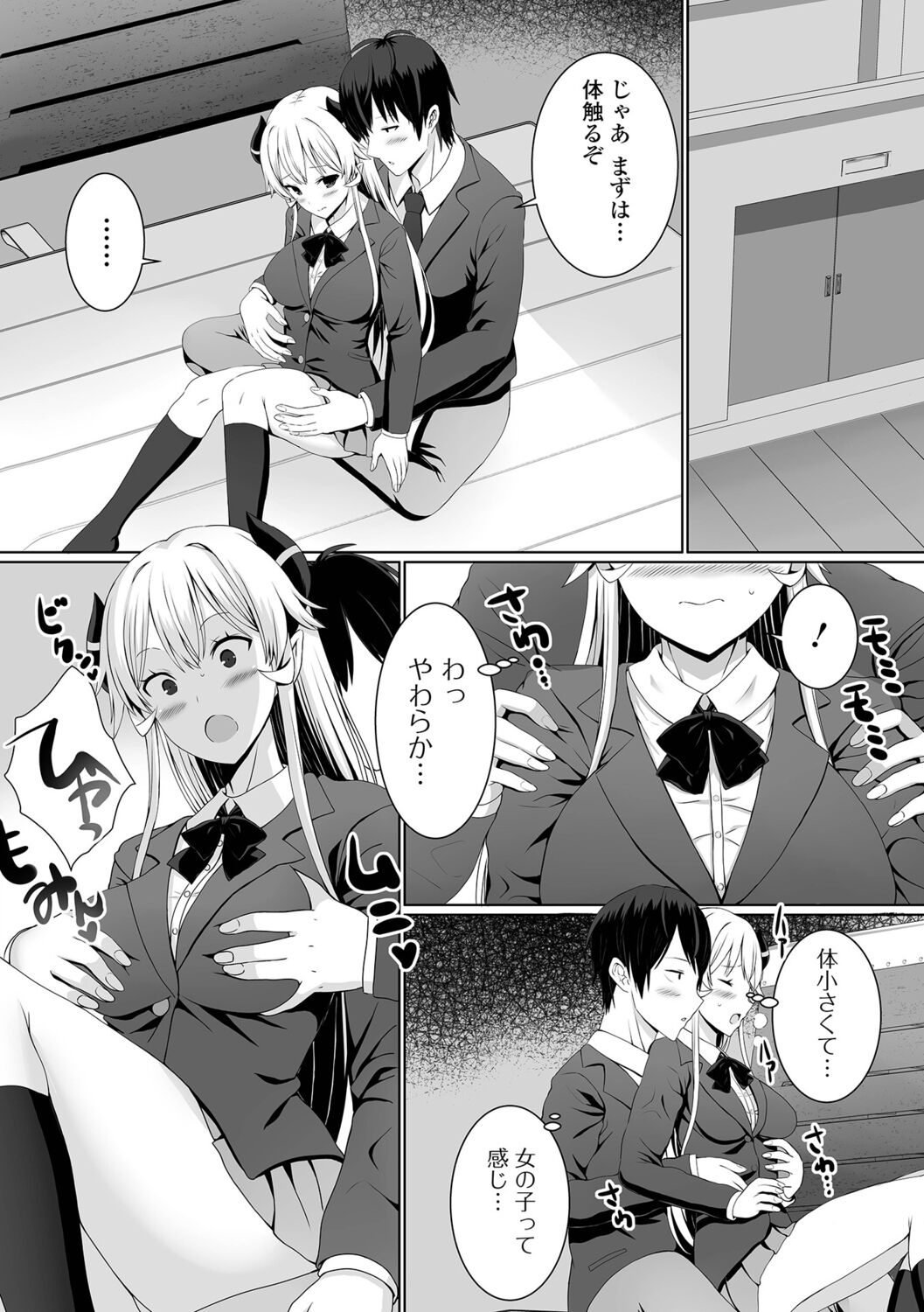 【エロ漫画】人間の世界に転生した魔王がJKになってて勇者の青年に体育倉庫で誘惑されて生即ハメで処女を奪われて中出しされちゃう！【ぎヴちょこ：魔王が転生したら美少女だった件】 11ページ